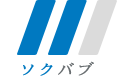 【ソクバブ】現金化業者情報データベース